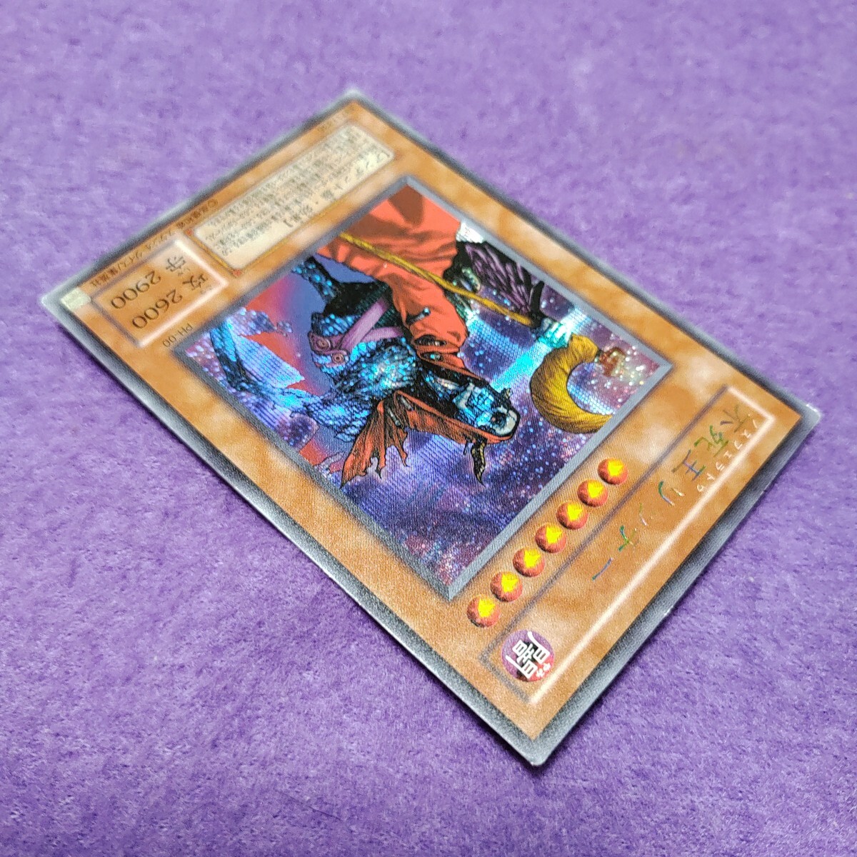 遊戯王 不死王リッチー シークレットレア 初期 2期 PH-00(シングル