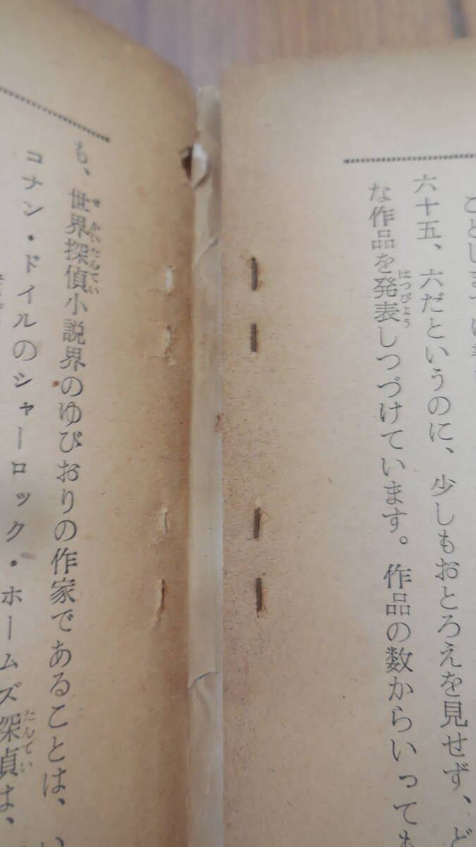 中学生傑作文庫　中学生ワールド文庫　ミステリー４冊セット　クリスティ ラインハート マスル_7