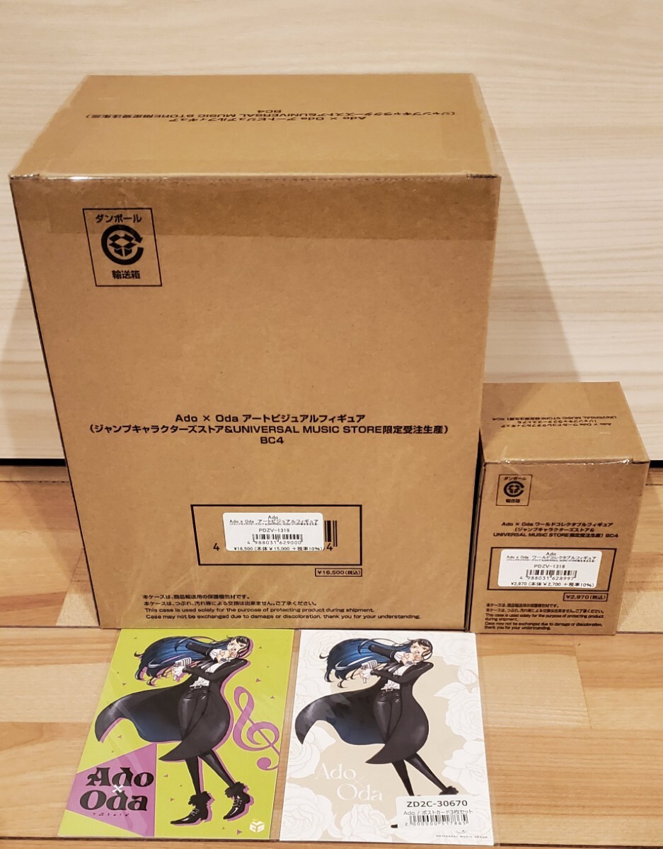 輸送箱未開封】ado×oda アートビジュアルフィギュア ワールド