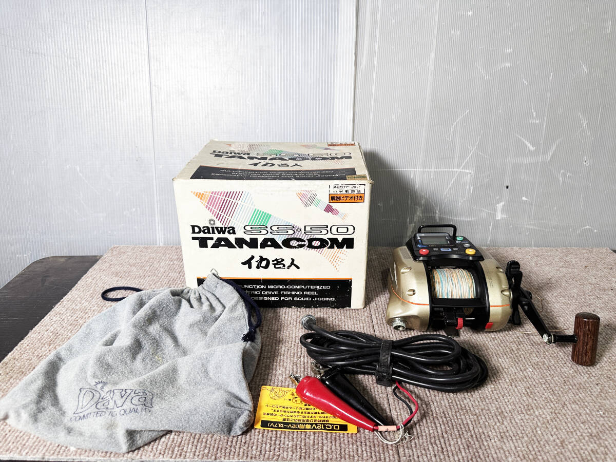 ◎☆ 中古☆Daiwa/ダイワ TANACOM 「イカ名人」 電動リール 元箱付き