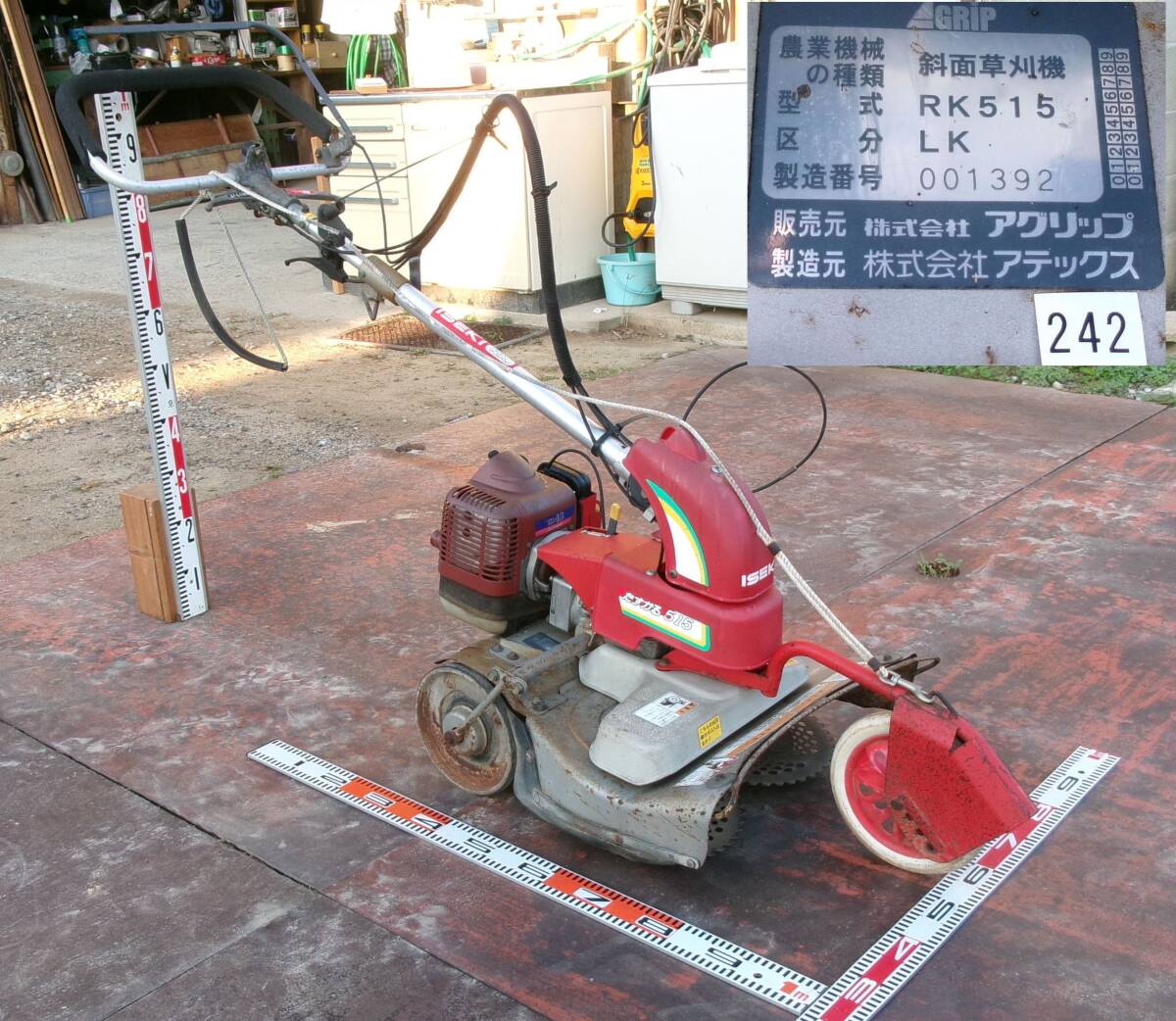 アグリップ 斜面草刈機 イセキ 242□イセキ RK515 広島□ 公式通販 