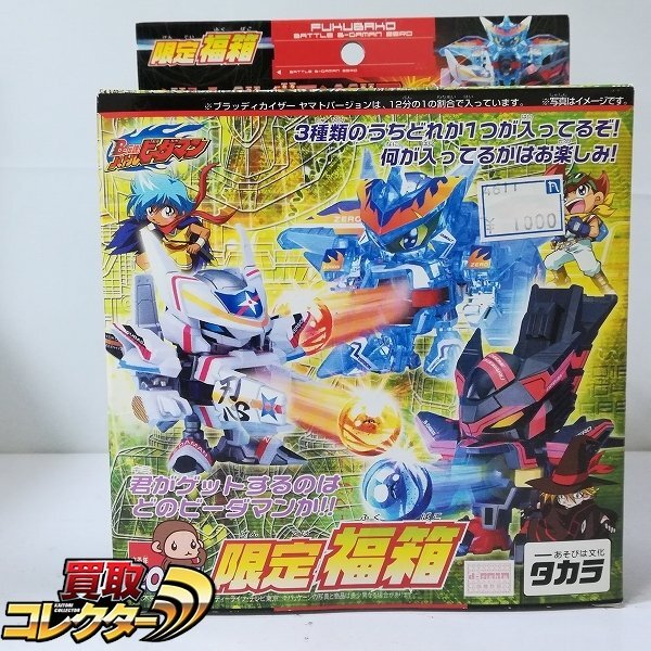 mBM624a [未組立] タカラ B-伝説 バトルビーダマン 限定 福箱 2004 翼