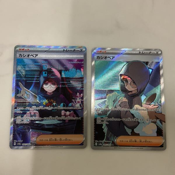 1円〜 ポケカ ポケモンカード SAR カシオペア、SR カシオペア、SAR