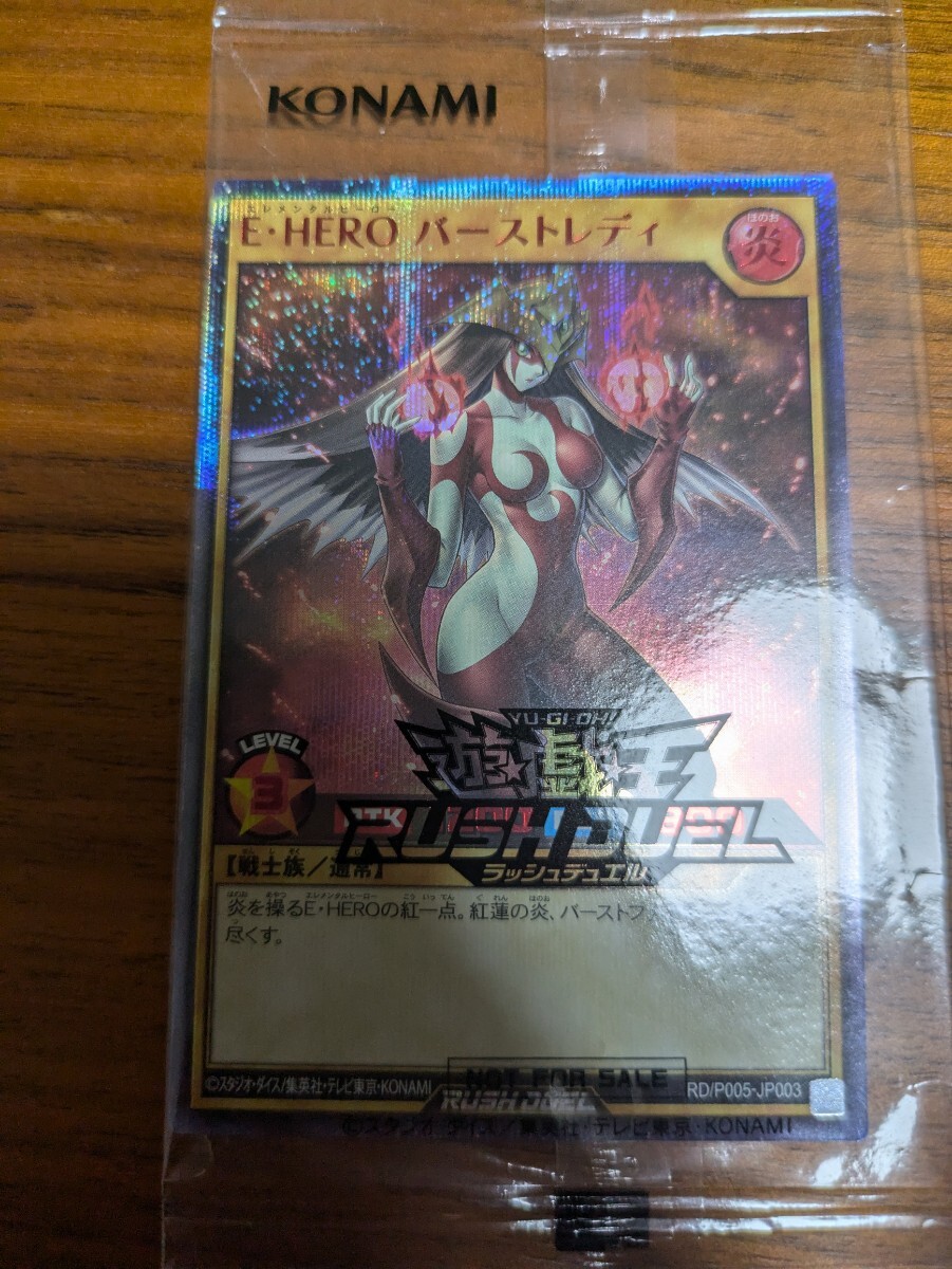 遊戯王ラッシュデュエル E・HERO バーストレディ シークレットレア