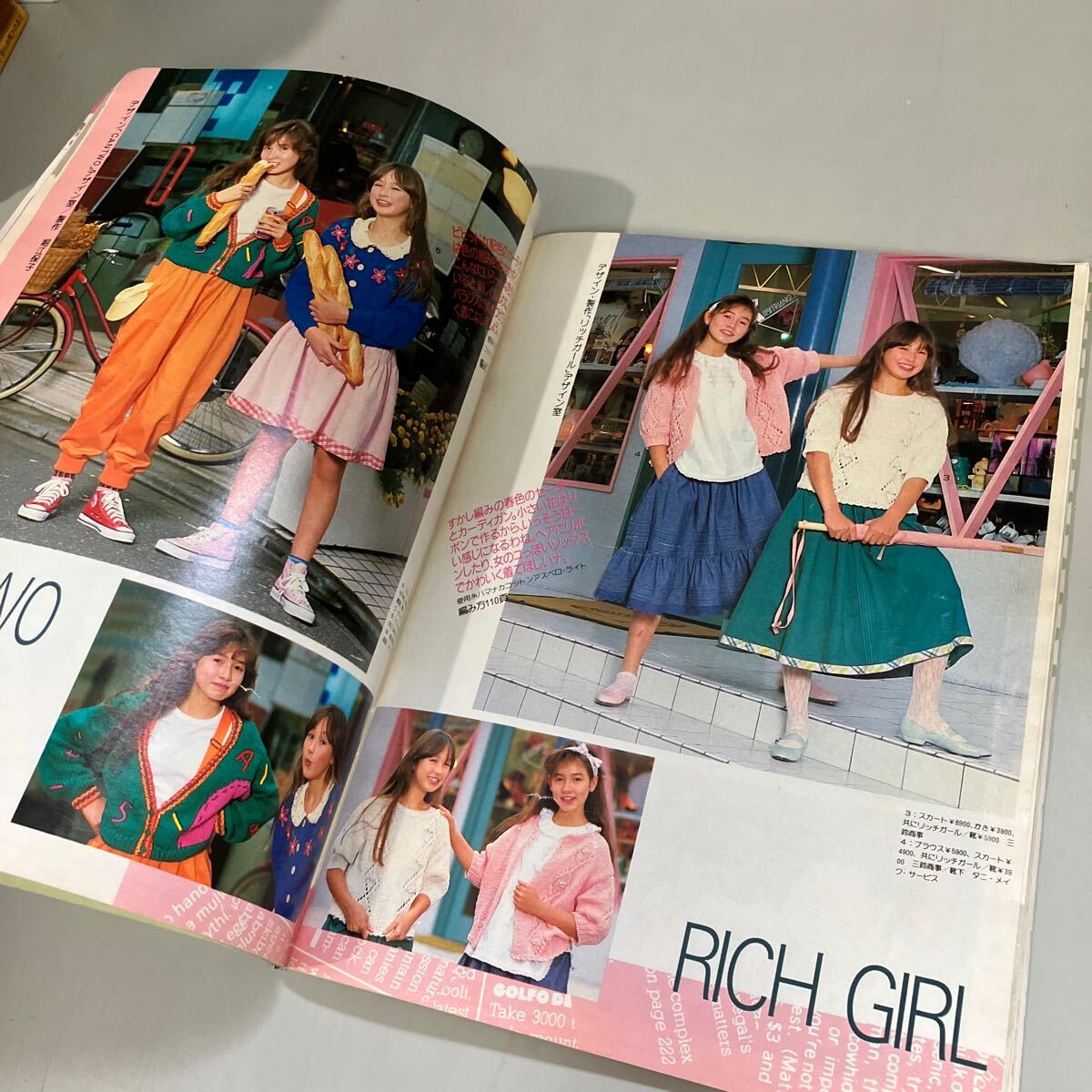 ジュニアスタイル 1985年 3月号 レトロファッション誌○工藤夕貴