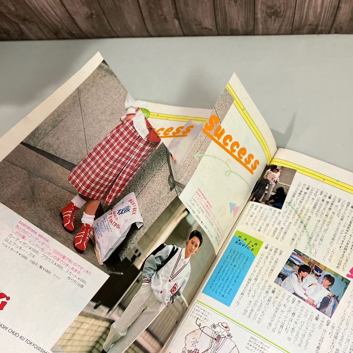 ジュニアスタイル 1985年 3月号 レトロファッション誌○工藤夕貴