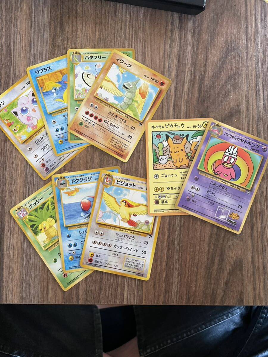 ポケモンカード 旧裏 オーヤマのピカチュウ ハマちゃんのヤドキング