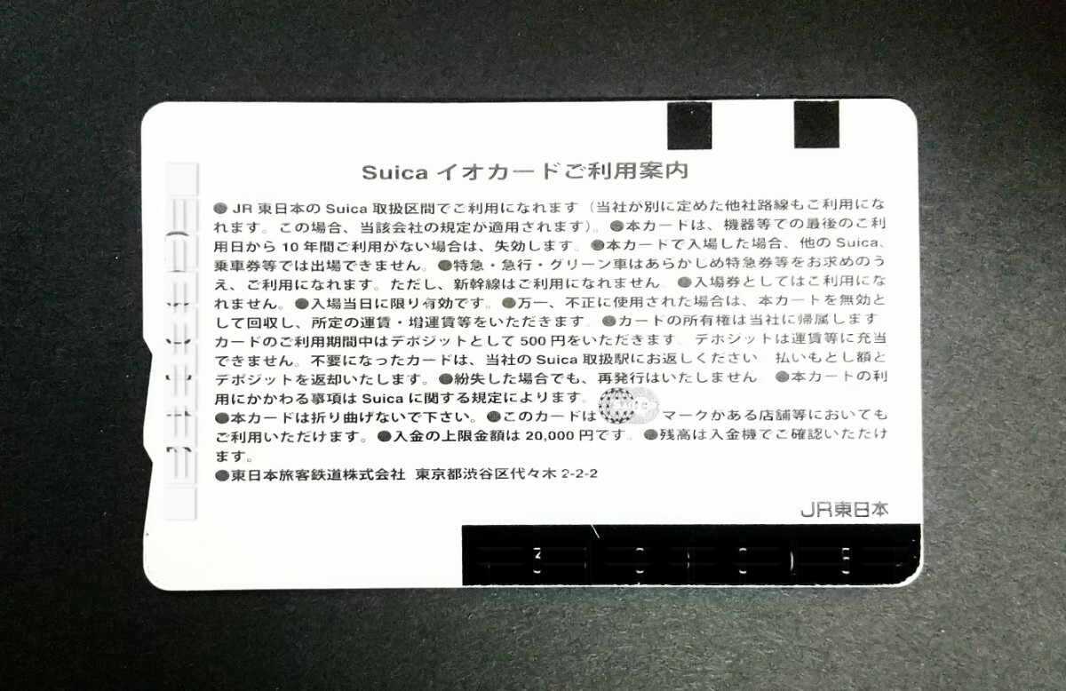 ■JR東日本【Suica イオカード 横向きペンギン】チャージ残高なし デポジットのみ 再チャージ後利用可 旧版 無記名 交通系ICカード _2