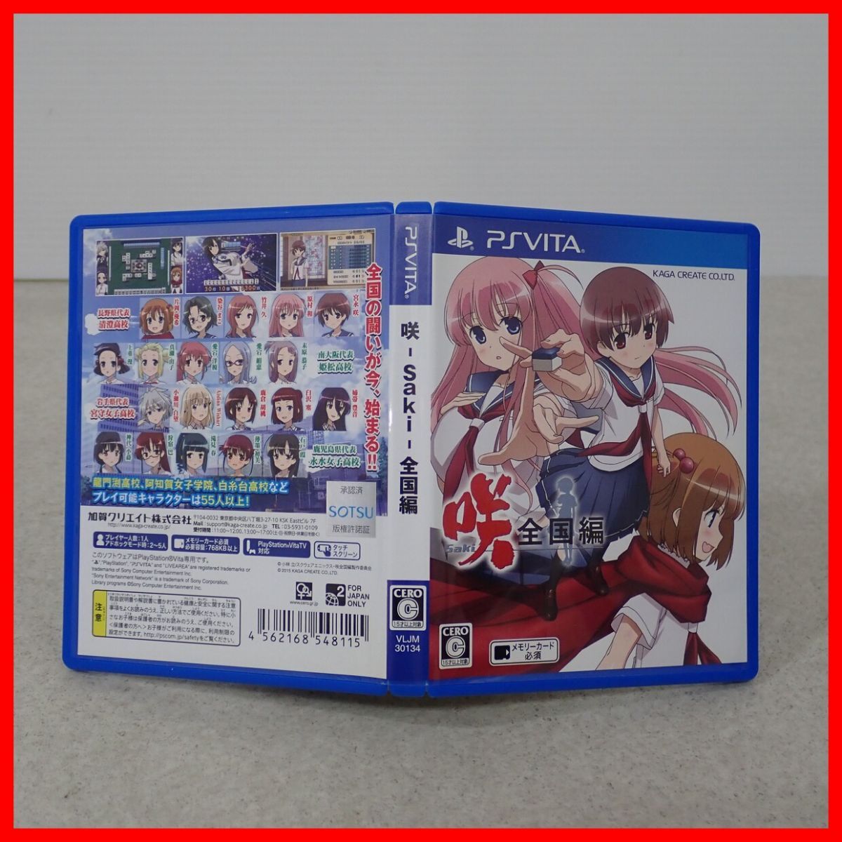 動作保証品 PSVITA 咲 Saki 全国編 初回限定版 設定資料集 サウンド