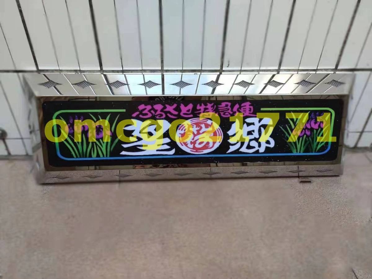 【新作登場，2025】 品 ステンレス看板灯 菱抜き 台型 アルナ/JBアンドン大 高品質 鏡面仕上げ 24vLEDライト付き デコトラ トラック 1p(ライト)｜売買されたオークション情報、yahooの商品情報をアーカイブ公開 - オ ライト