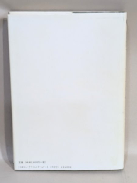 犬 希少◆初版 図解 フォトファブリケーション 総合電子出版社◆橋本貴夫 精密 微細加工 リソグラフィ 入門 当時物 資料 蒐集 古本 古書_3