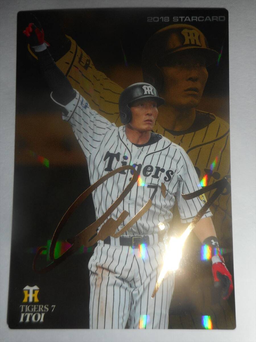 カード プロ野球チップス2018 S-15 糸井嘉男 スターカード(サイン