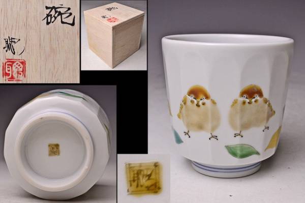2026年最新Yahoo!オークション -北出不二雄の中古品・新品・未使用品
