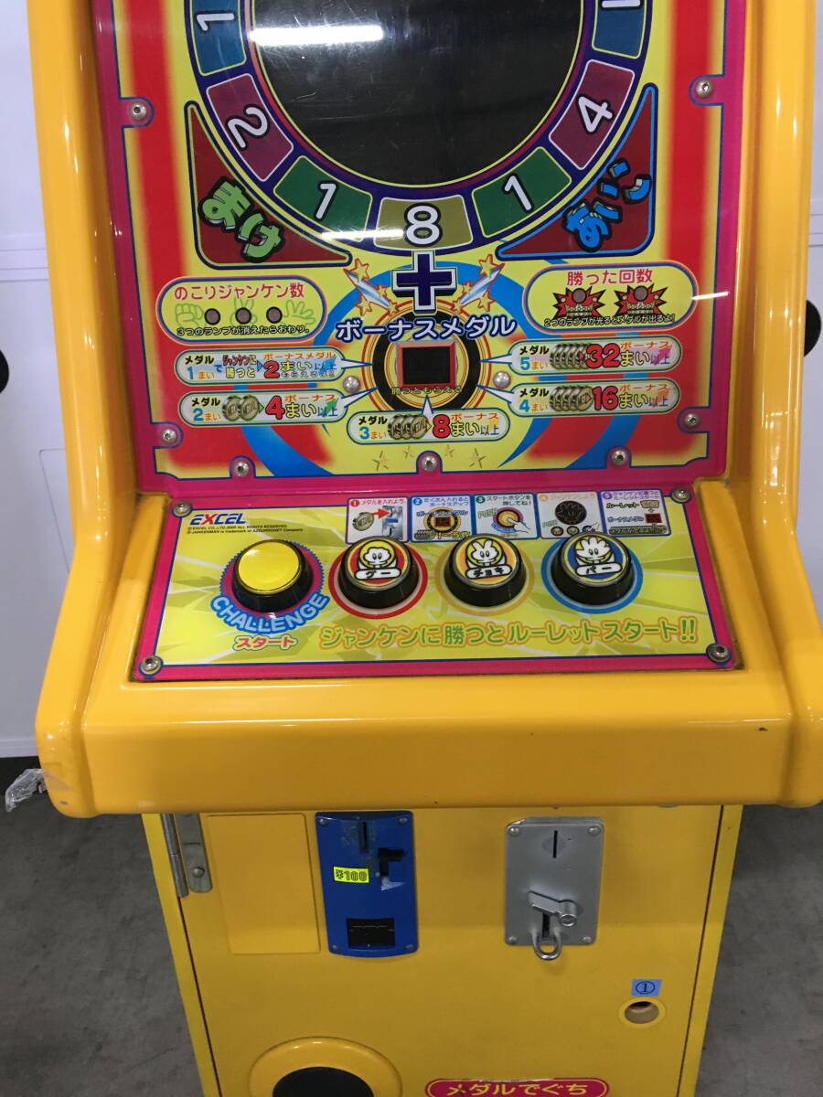 中古 アーケード エクセル ジャンケンマンマックスアタック（1031）(筐