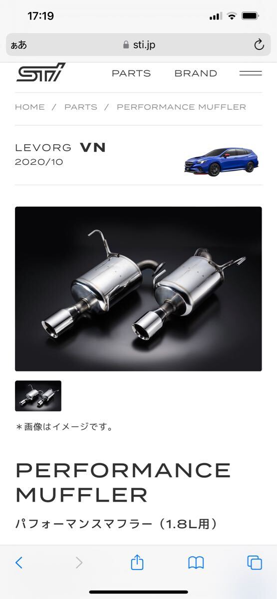 スバル レヴォーグ VN5 1.8L STIパフォーマンスマフラー LEVORG
