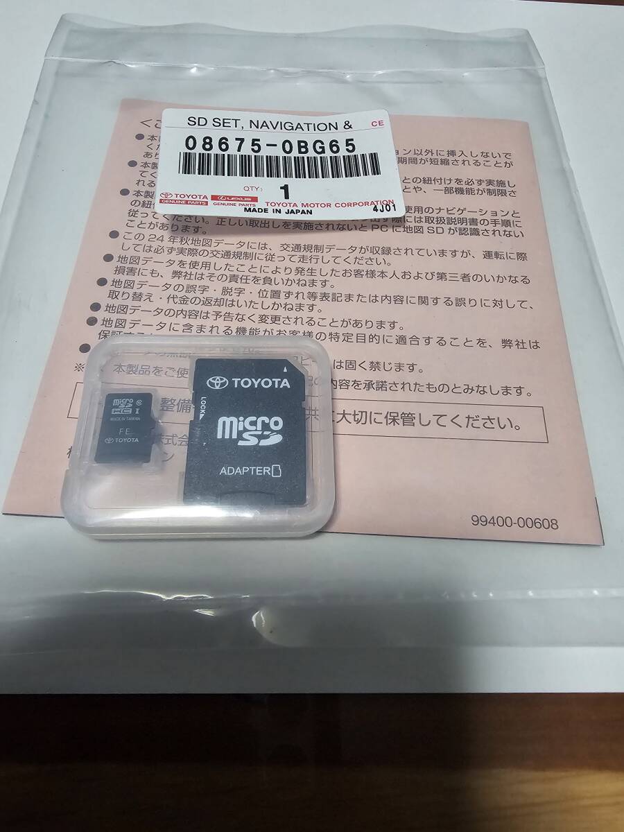 トヨタ純正SDナビ用地図更新SDカード 08675-0BG65 新品 最新2024秋版