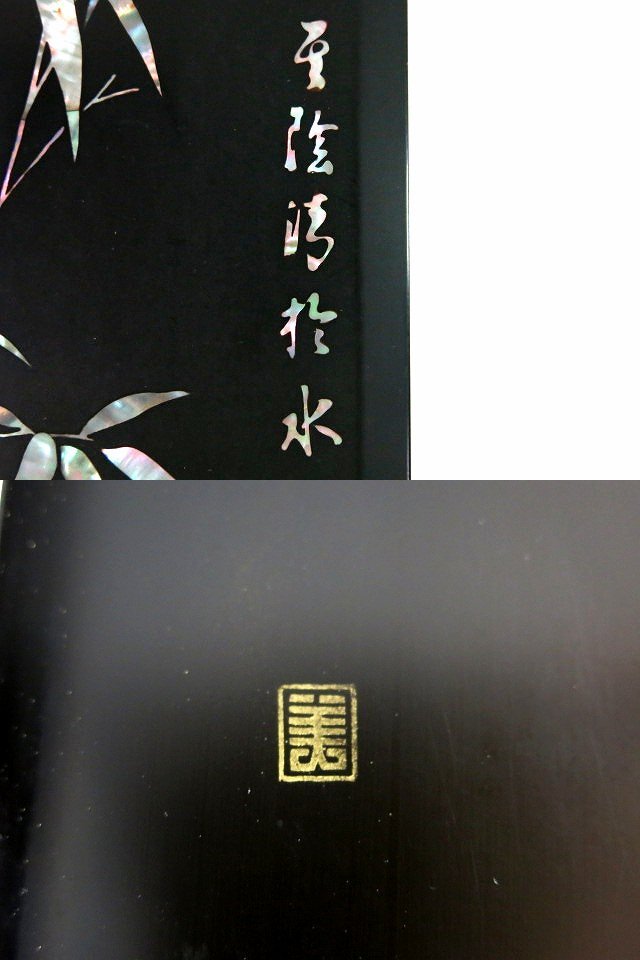 W696 F 朝鮮美術 李王家美術工場 螺鈿漆器 文箱 硯 水滴 書道具【説明