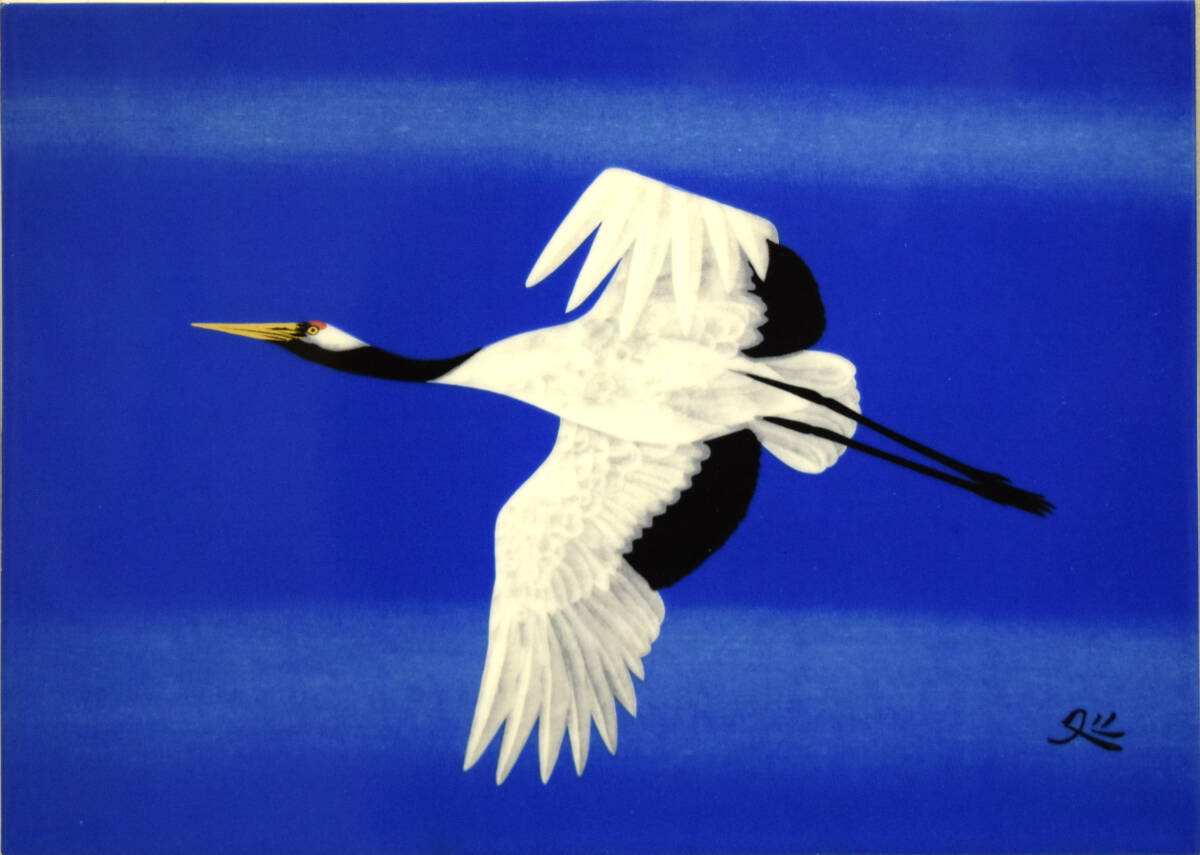 真作」 日本画家 ◇ 加山又造 ◇「 鶴(飛翔) 」陶板画 額装 純銀箔高級