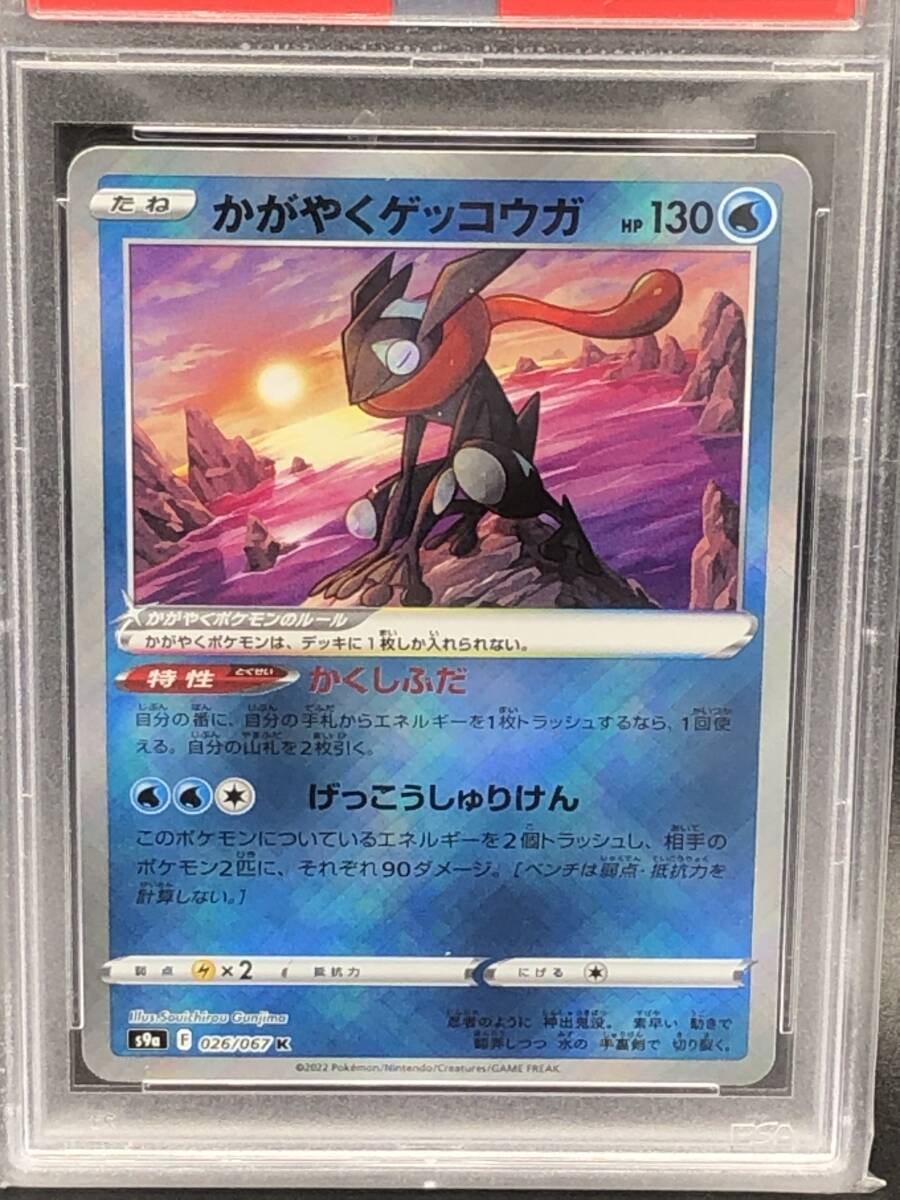 ポケモンカード ar PSA10 まとめ売り 【公式通販】