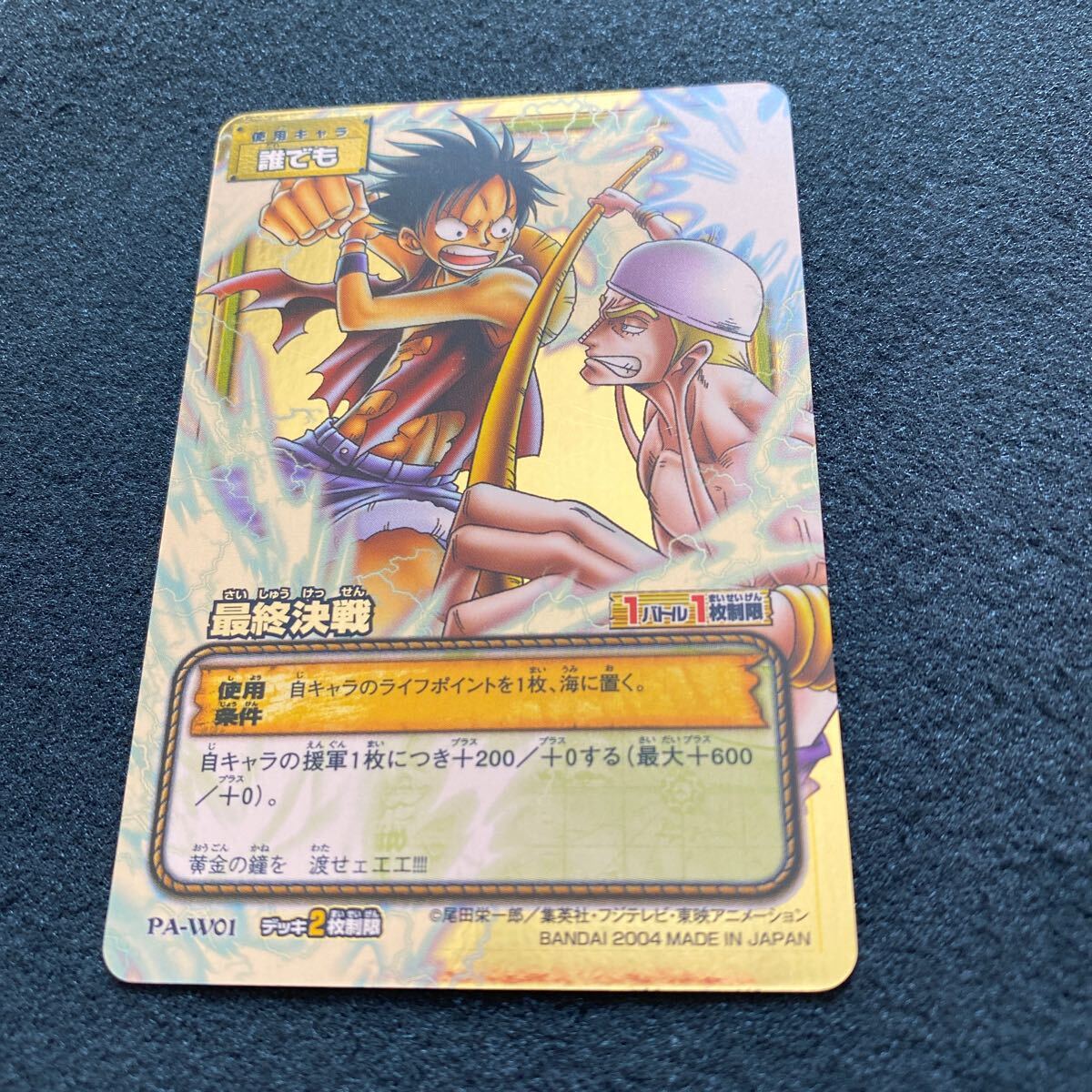 ワンピース カードダス 旧カードゲーム 冒険者たちの誓い トレジャー