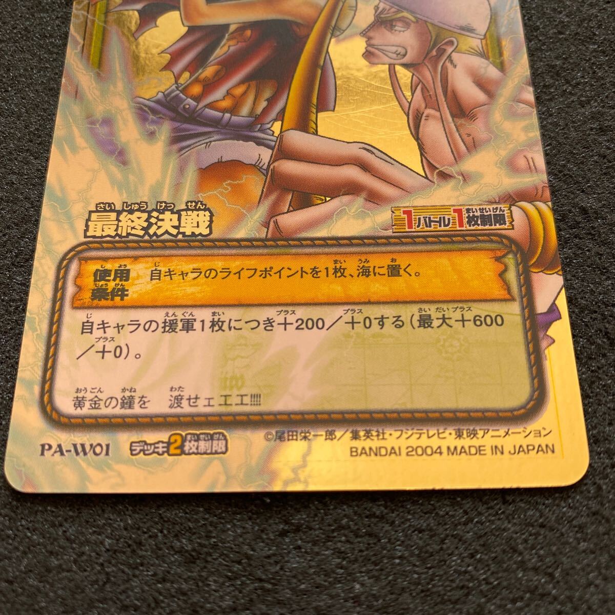 ワンピース カードダス 旧カードゲーム 冒険者たちの誓い トレジャー