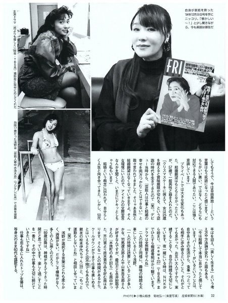 浅野ゆう子　水着姿あり　切り抜き　3.5ページ　送料無料_7