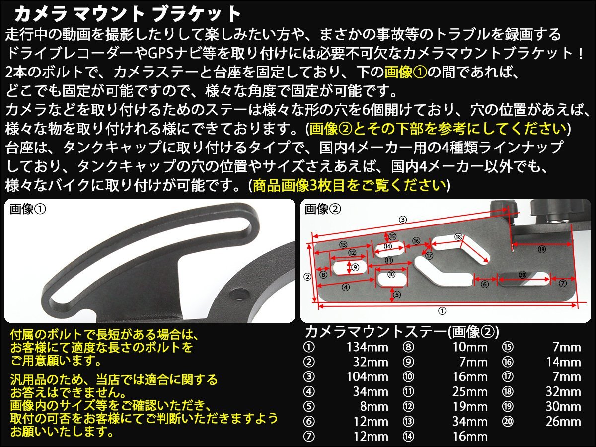 カメラ マウント ブラケット タンクキャップ取付 角度調整可能 GPSナビやドライブレコーダーなどの取り付けに KAWASAKI S-609KA_2
