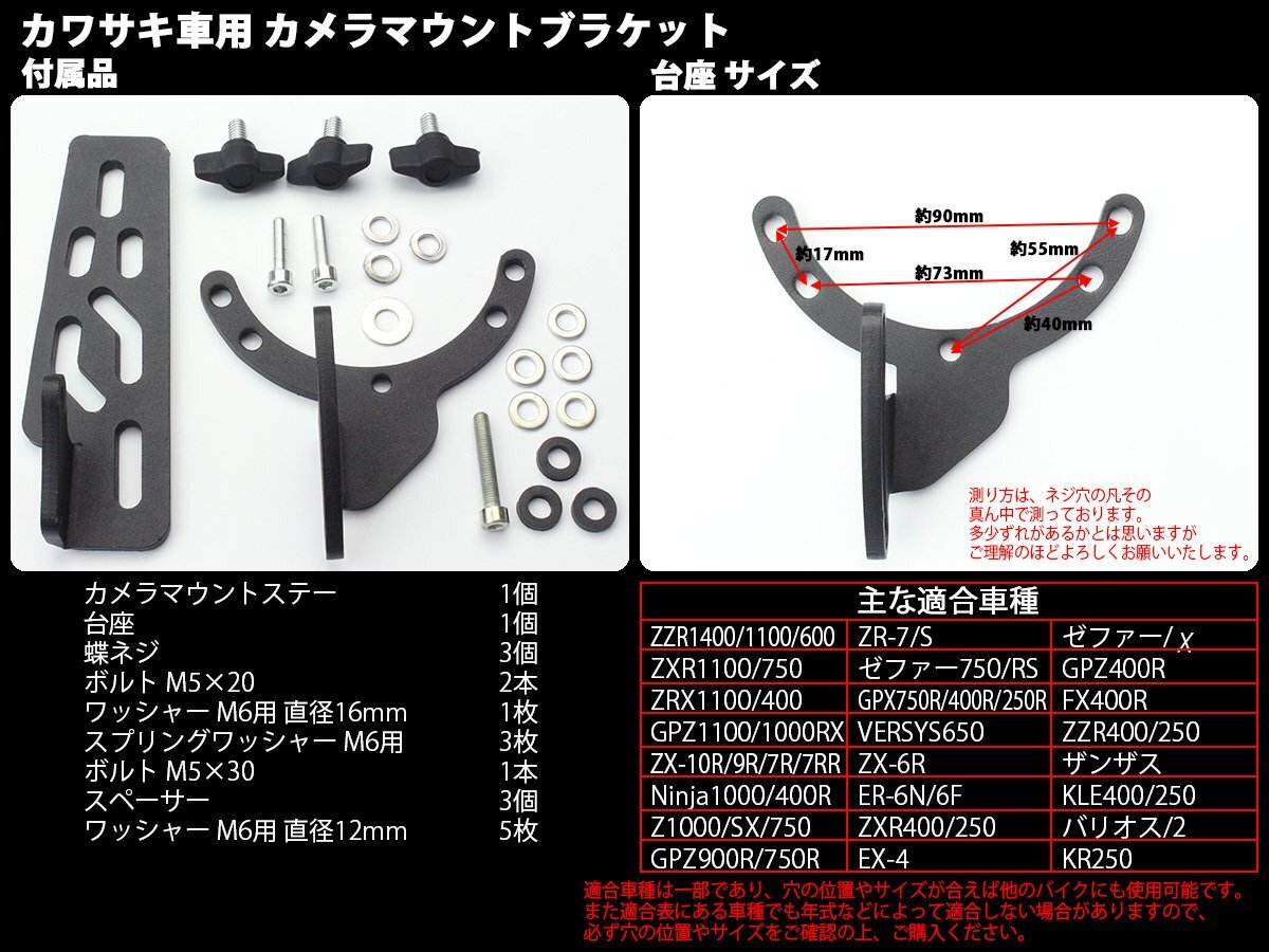 カメラ マウント ブラケット タンクキャップ取付 角度調整可能 GPSナビやドライブレコーダーなどの取り付けに KAWASAKI S-609KA_3