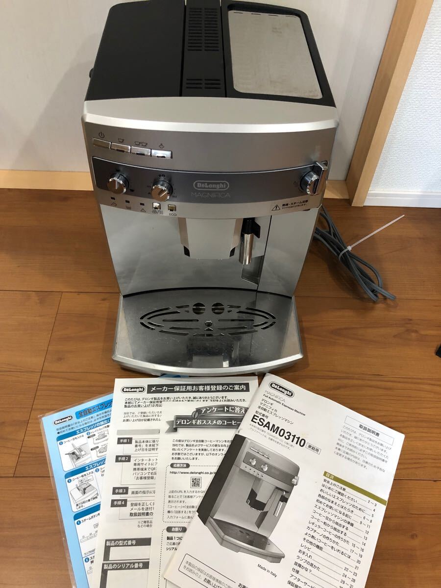De'Longhi MAGNIFICA エスプレッソマシン DeLonghi Magnifica] The