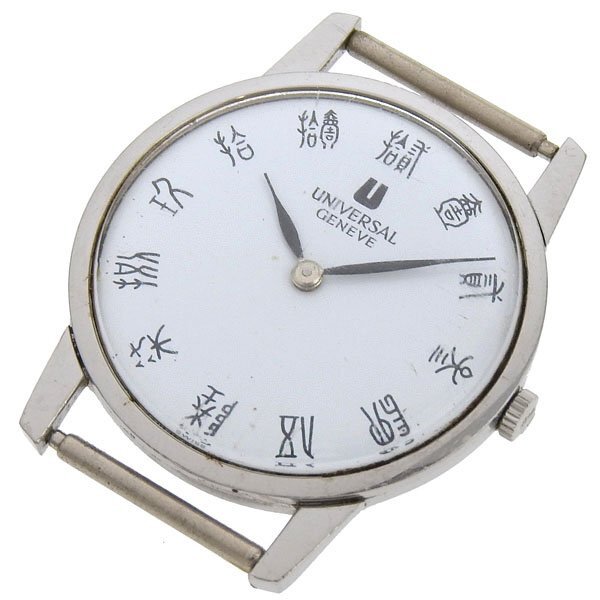 1円 稼働 ユニバーサルジュネーブ UNIVERSAL GENEVE cal.1-42 手巻き ラウンド 白文字盤 SS ボーイズ 腕時計_2