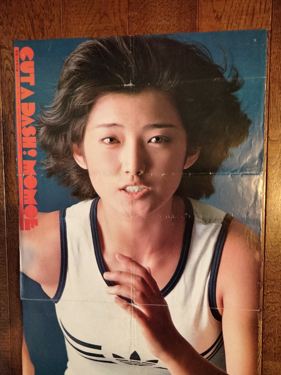 低価，豊富な P174-3 山口百恵 体操着 ブルマ ポスター 61cm × 28cm