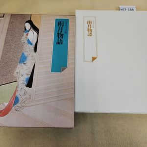 世界文化社 日本の古典の値段と価格推移は？｜10件の売買データから