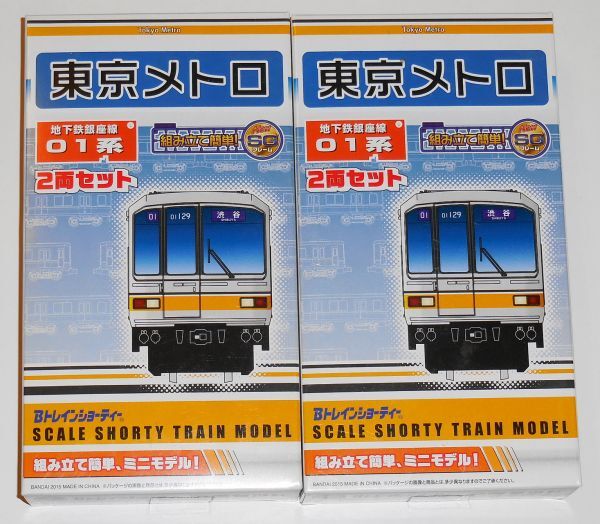 Bトレインショーティー 東京メトロ 銀座線 01系 4両セット （2箱）_1
