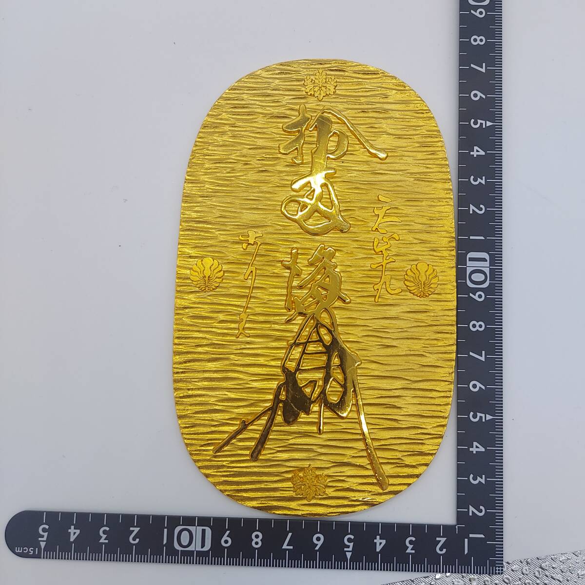 美品】天正大判 出世招福 レプリカ 24K.GP 金メッキ 桐箱入り (8064