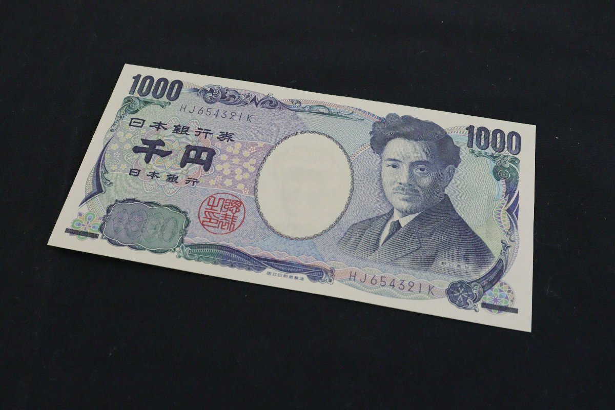 逆階段番号 日本銀行券 1000円札 野口英世 HJ654321K プレミア紙幣 1枚