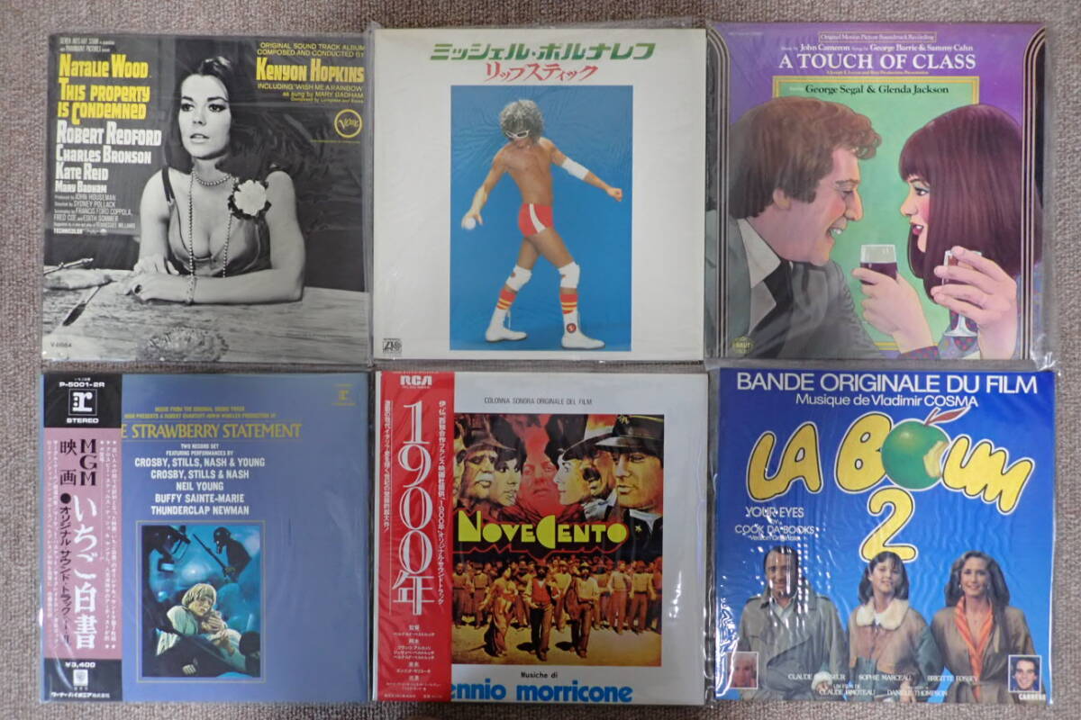 2.【レコード/映画サントラ/計40枚】U・ボート/スパイ大作戦/シャレード/いちご白書/タクシードライバー/雨のエトランゼ/ラ・ブーム2/ 他_5