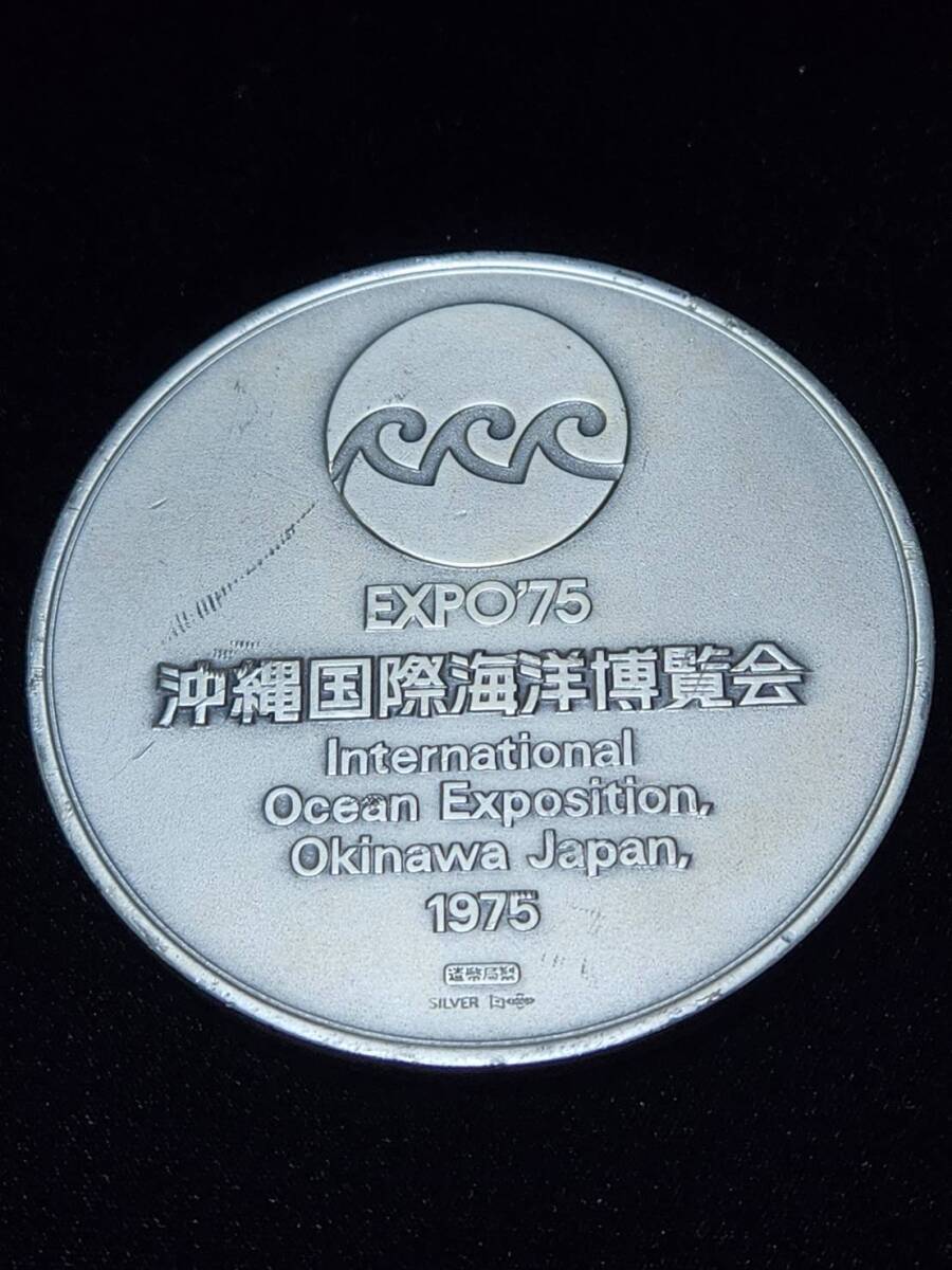 純銀 沖縄国際海洋博覧会公式記念メダル 純銀メダル約187g SILVER EXPO