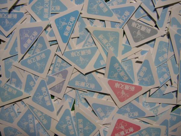 ☆Yonda?Club★新潮文庫★応募券☆応募マーク☆１０枚★訳あり_2