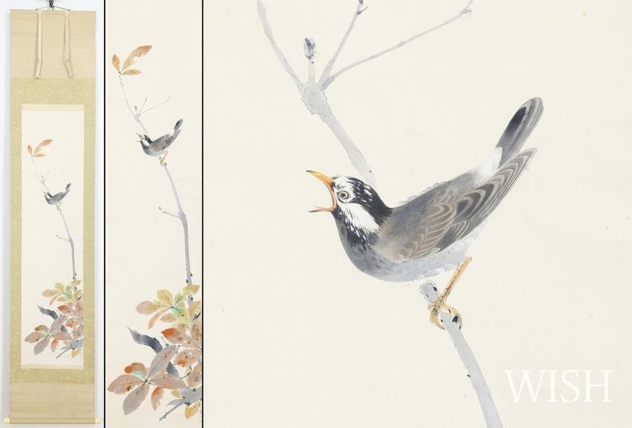 真作】【WISH】堅山南風「晴秋鳴禽」日本画 掛軸 共箱 ◇花鳥図名品 〇