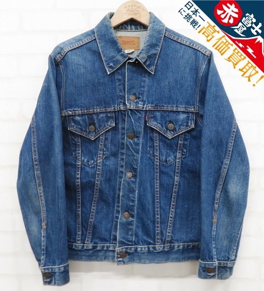 リーバイス  70505-0217 BIGE デニムジャケット ケアタグ USA製  Levi’s