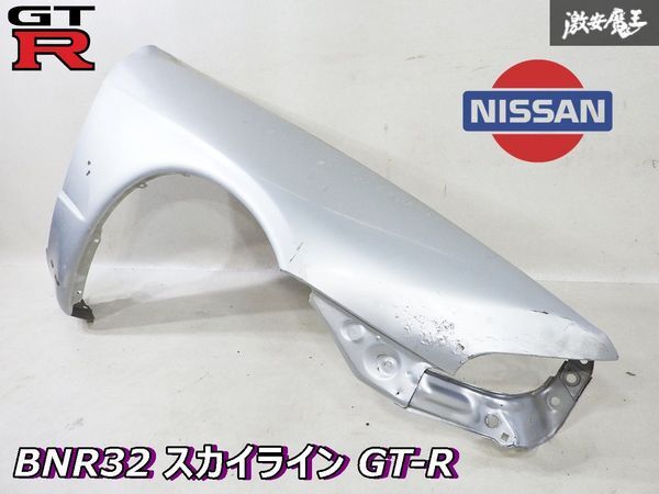 爪折り無し】 日産 純正 BNR32 R32 スカイライン GT-R GTR アルミ製