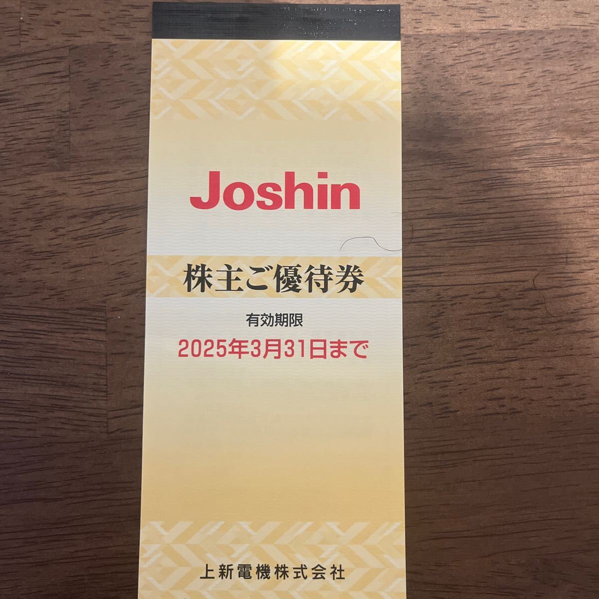 上新電機 株主優待 ジョーシン_1