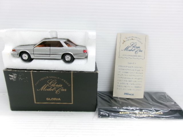 日産プリンス特注 トミカダンディ 1/43 グロリア シルバー V6ターボ