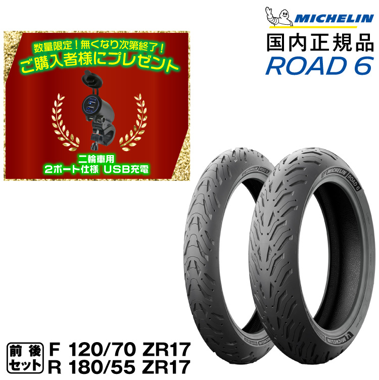 ピレリ　ディアブロスーパーバイク 110/70-R17 140/70-R17 ① iRC バイク タイヤ RMC810 160/60ZR17 (69W) TL リア 115092 CB400SF