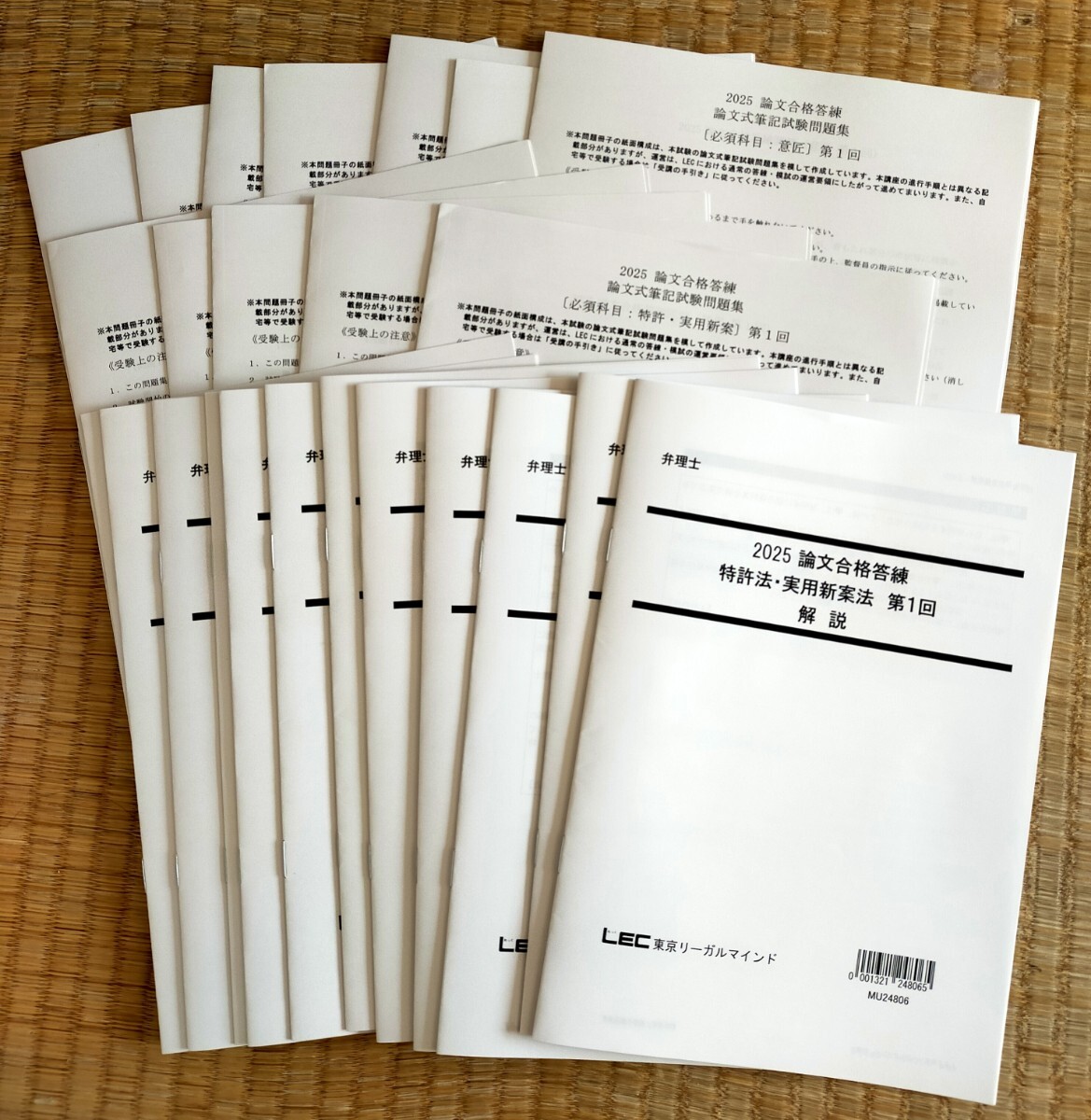 2019 弁理士　論文答練　全12回24冊セット　未記入 最新 2025 弁理士 論文答練 フルセットの全12回全24冊セット 未記入