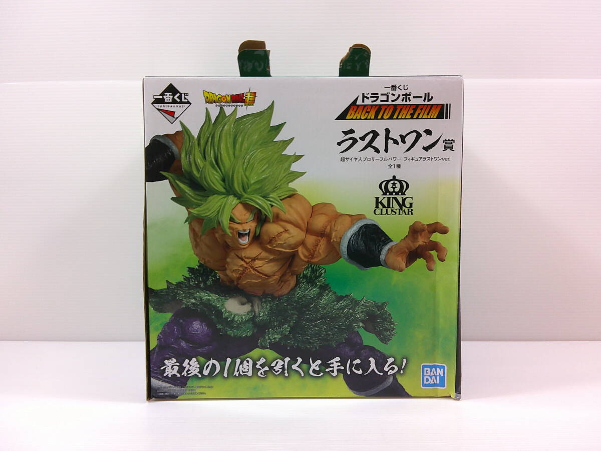 28】一番くじ ドラゴンボール BACK TO THE FILM ラストワン賞 超サイヤ