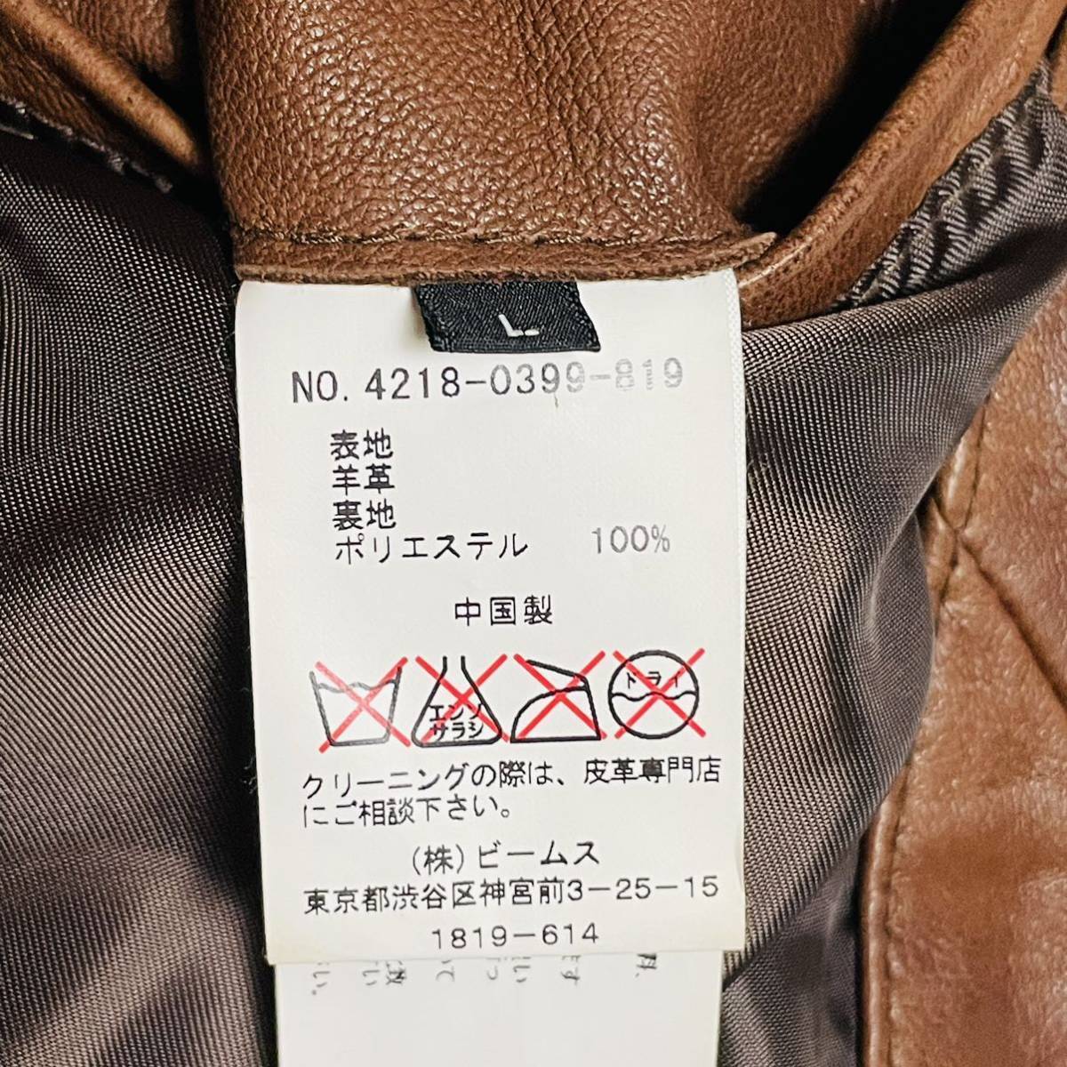 BEAMS HEART（ビームス - フェイクレザー [ビームスハート] WEAR 希少L