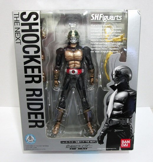 □【未開封】S.H.Figuarts フィギュアーツ ショッカーライダー 仮面