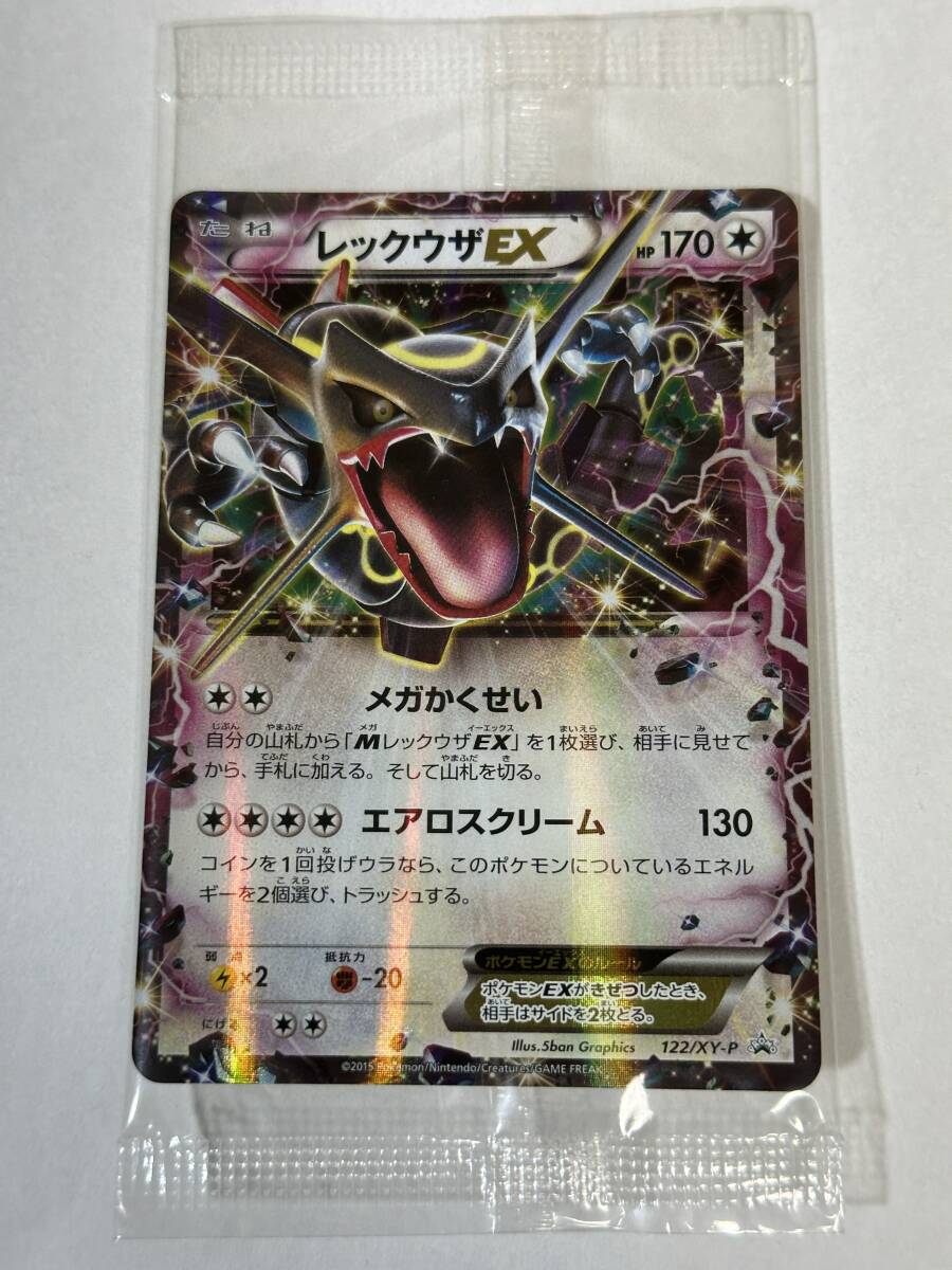 ゲーム レックウザEX / Rayquaza EX 122/XY-P プロモ/PROMO XY