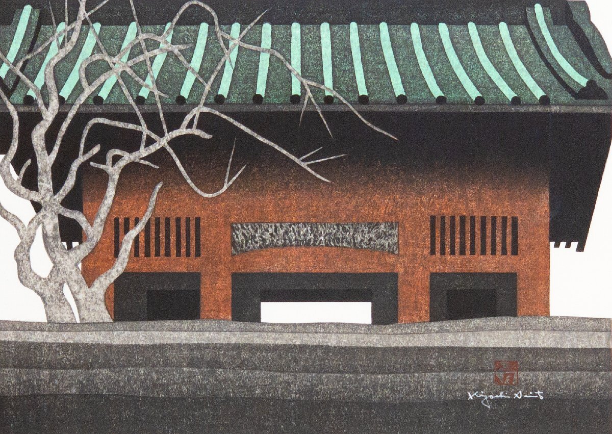 SHIN】斎藤清 「門 鎌倉 妙本寺（2）」 木版画 1985年 ed.11/130 額装
